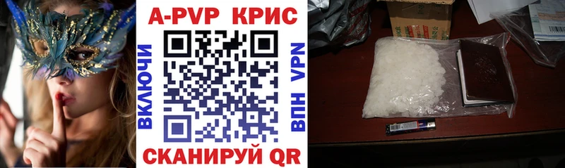 купить   Собинка  Alpha PVP крисы CK 