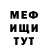 МЕТАДОН кристалл Ilyas Shakurov