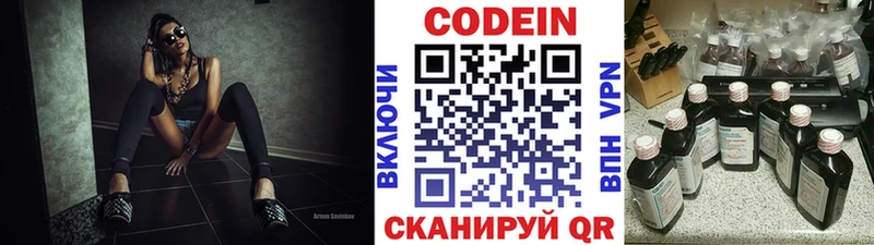 где продают Собинка Кодеин напиток Lean (лин)