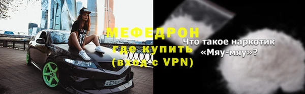 мяу мяу мука Аркадак