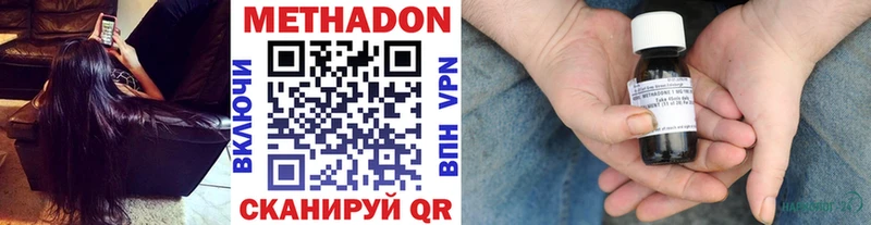 Метадон VHQ  купить  цена  Собинка 